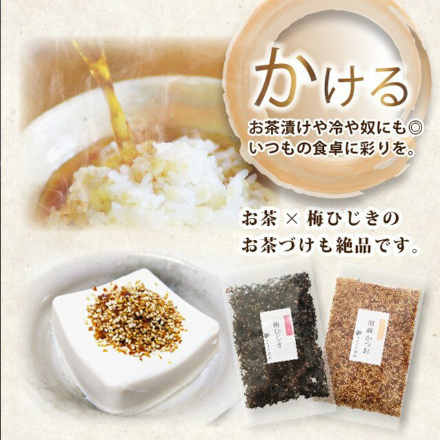 18%OFF 選べるふりかけ3袋 18%OFF 選べるふりかけ3袋