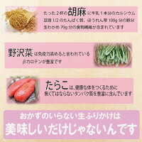 お歳暮 おかか どなた様にも喜んでもらえるギフトセットです 送料無料 帆立 ふりかけ お中元 合計1キロセット 8種類 おにぎり ふりかけ 便利 美味しい お味は8種類 暖かいご飯に混ぜるだけ お弁当 お子様 キッズ 混ぜご飯 梅 ひじき ちりめん ごま かつお おかか たらこ お歳暮 おかか どなた様にも喜んでもらえるギフトセットです 送料無料 帆立 ふりかけ お中元 合計1キロセット 8種類 おにぎり ふりかけ 便利 美味しい お味は8種類 暖かいご飯に混ぜるだけ お弁当 お子様 キッズ 混ぜご飯 梅 ひじき ちりめん ごま かつお おかか たらこ