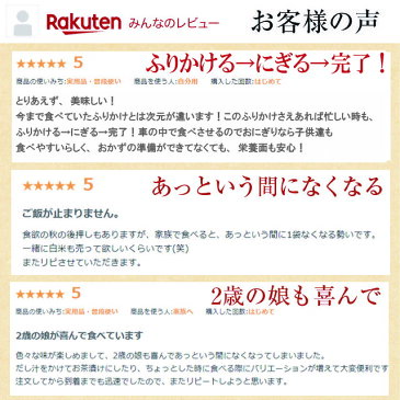 ふりかけ お中元 お歳暮 送料無料 8種類 大満足セット ふりかけ・混ぜご飯 ふりかけ ギフト 便利 お弁当 美味しい おにぎり お子様 キッズ 混ぜご飯 梅 ひじき ちりめん ごま かつお おかか たらこ タラコ ほたて 保存食 非常食 大人気
