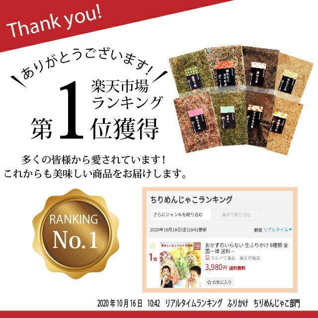 ふりかけ セット 8種類入り 【クール便 送料無料】 徳用 8袋 ふりかけ ギフト 梅ちりめん 菜めし 胡麻かつお ソフトひじき 梅ひじき ほたてごま 焼たらこちりめん 鮭菜っ葉 ふりかけ・混ぜご飯 お弁当 ご飯のお供 行楽弁当 こども 家めし