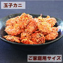 玉子カニ 100g 送料無料 通常サイズ 