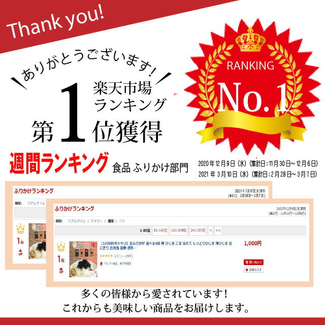 生ふりかけ 選べる4袋 しば漬 ごま ほたて しっとりひじき 梅ひじき おにぎり お弁当 簡単 便利 万能調味料 ポイント消化 ポイント消費 オートミール米化 保存食 ひじきご飯 非常食 ご飯の御供 御飯のお供 朝食 ふりかけ・混ぜごはん ふりかけ 乾物