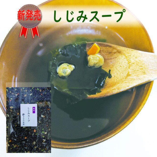 しじみスープ 簡単 保存食 シジミパワー 疲れ目 オルニチン わかめ