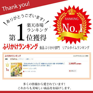 4袋選べる ふりかけ 4袋 全国一律 送料無料 ご家庭用サイズ ふりかけ ギフト ふりかけ・混ぜご飯 おかずのいらない 生ふりかけ 梅ちりめん 菜めし 胡麻かつお ソフトひじき 梅ひじき ほたてごま 焼たらこ 鮭菜っ葉 ひじきご飯 お弁当 ご飯のお供