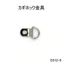 ヒモ通し金具（中カシメセット）　日本製　真鍮　4色　10個セット販売（足長6mm/10mm）靴用ヒモ通し金具　ブーツ紐金具