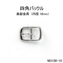 「両6並」 両面カシメ　頭径6mm　足5mm　100組入り　カシメ レザークラフト 金具　革細工　革材料　留め具 カシメ　良い品質　かしめ　リベット　短足　足全長6.5mm