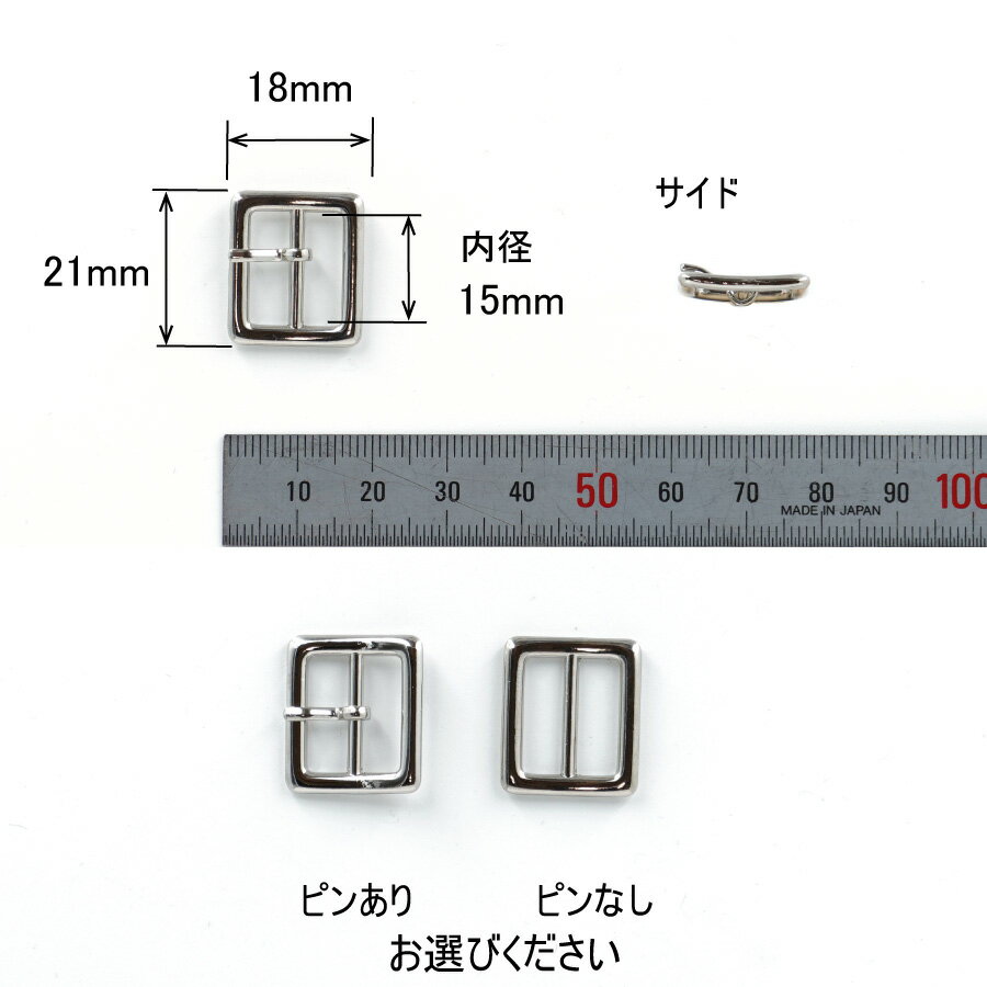 四角バックル長方形(内径15mm) 4色 日本...の紹介画像2