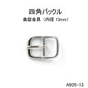 YKK社製　　アジャスター10mmLAT10mm2個入り