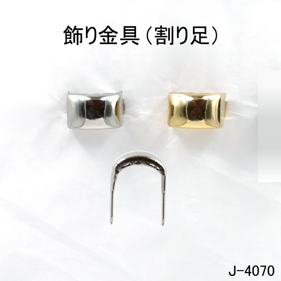 yJgi[W̑p[cɂ߁Iz { 2F Vo[ S[h si葫j1̔ (J-4070)