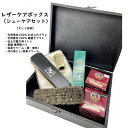 【ポイント10倍☆レザーケアボックス by Parts & Care Kondo】 世界中から厳選の靴磨きやレザーケアに必要なアイテムが揃ったセット。靴のお手入...