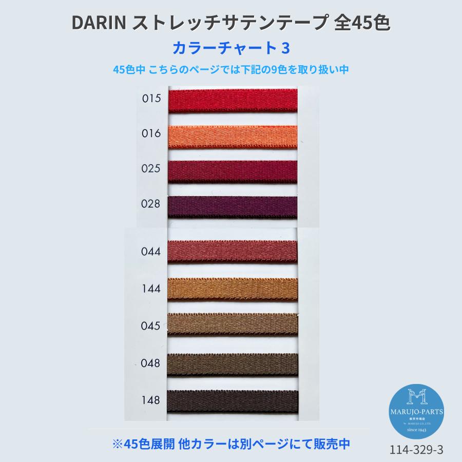 【日本製サテンのストレッチテープ：カラーチャート3】高見え！
