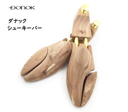 【DONOK（ダナック） アロマティックレッドシダーキーパー by Parts & Care Kondo】シューキーパー 紳士用 5サイズ