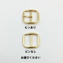 【日本製の高品質なバックル 100個セット】 四角バックル（内径18mm） メッキカラー4色（シルバー/ゴールド/黒ニッケル/アンティークゴールド） 日本製 ピンありなし選択可 卸売価格 （M5952-18） 3