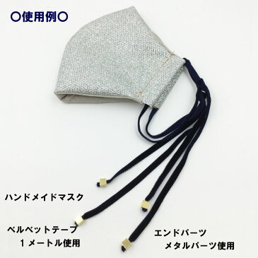【ストレッチベルベットテープ】マスク用ゴム ベルベットゴム 6mm幅 平ゴム 8色 日本製 1メートル販売 白 黒 グレー(134-9306)