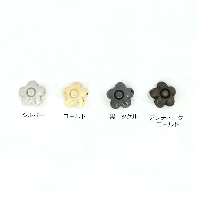 【MARUJO-PARTS人気商品 安心の日本製】お花スタッズ(11mm)　（4色展開：シルバー、ゴールド、黒ニッケル、アンティークゴールド）　一個販売　シルバーカラー座金付き(GF-718) 2