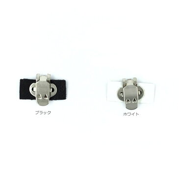 シューズクリップ小金具(革25mm)　2色　日本製　一個販売(M-3848-1-1)
