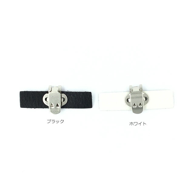 シューズクリップ小(革40mm)　2色　日本製　一個販売(M-3848-1-3)