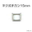 「両6並」 両面カシメ　頭径6mm　足5mm　100組入り　カシメ レザークラフト 金具　革細工　革材料　留め具 カシメ　良い品質　かしめ　リベット　短足　足全長6.5mm