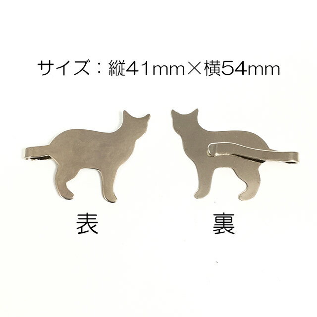 猫シルエットクリップ　3色　日本製　1個販売(Z1295)