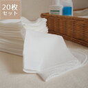 【20枚セット】ガーゼ ハンカチ 綿100％ オフホワイト 日本製 ファブリックプラス Fabric plus[ベビーガーゼハンカチ　20枚セット]