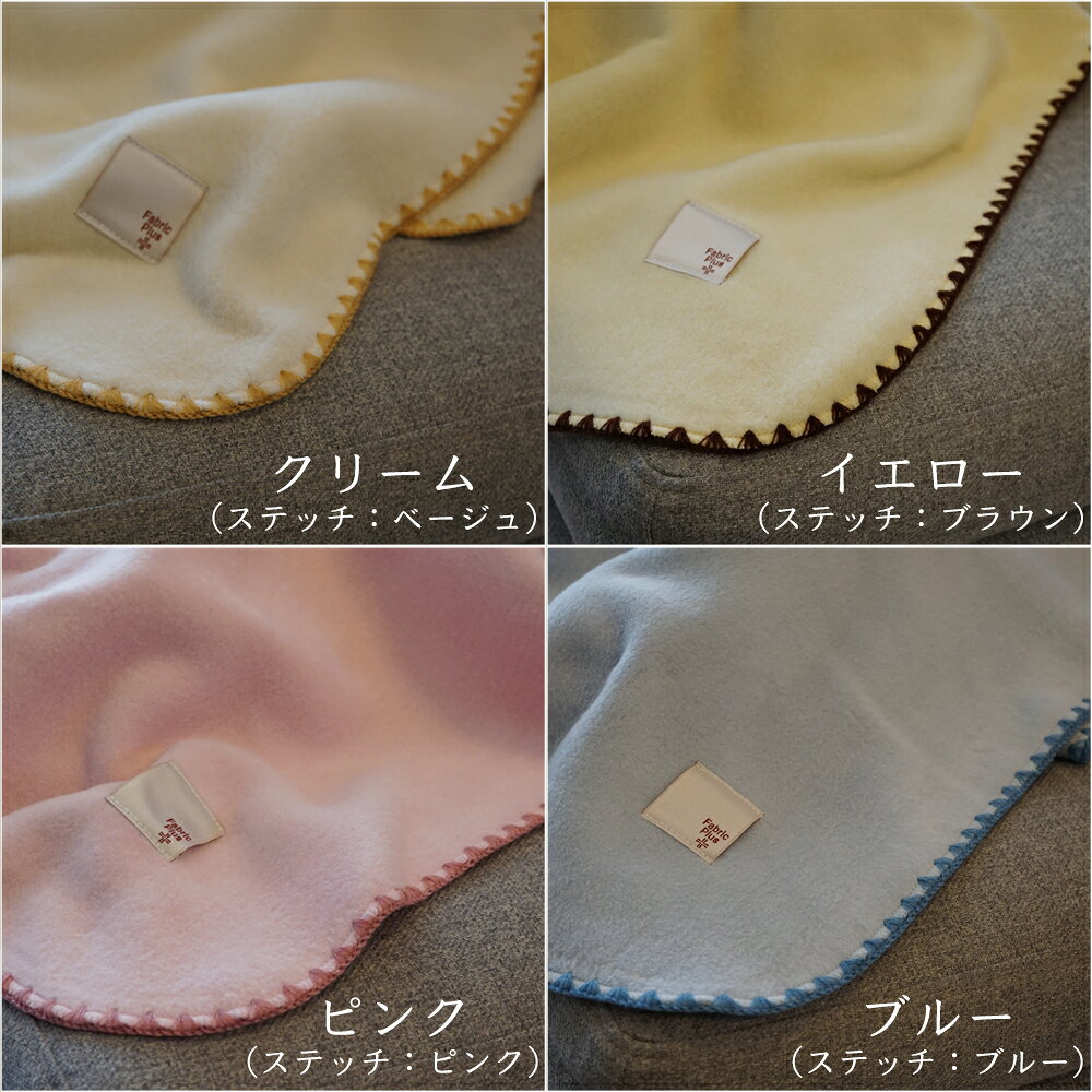 [カラフルステッチ　コットンブランケット]コットン ブランケット ひざ掛け ベビー用 綿毛布 ステッチ ハマグリ縫い 赤ちゃん 日本製 エコテックス ファブリックプラス Fabric plus maruju-textile-10003670 Fabric Plus -ファブリックプラス- サンプル画像2