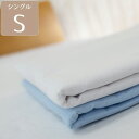 フラットシーツ 《シーツ 日本製》フラットシーツ シングルサイズ 白 ブルー【ファブリックプラス Fabric Plus】※メール便不可※