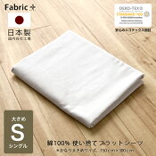 布団カバー綿100％日本製エコテックス規格オールシーズンエコテックス100認証寝具清潔