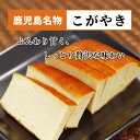 カステラ蒲鉾 真空 こが焼き 鹿児島 さつま揚げ かまぼこ お祝 お正月 お中元 お歳暮 手土産 まるじゅ本舗 まうこう