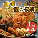 さつま揚げ ギフト つけあげ まるじゅ本舗 鹿児島 グルメ 贈り物 ギフト 贈答用 お取り寄せ お土産 工場直送 プレゼント お祝 お礼 母の日 父の日 送料無...