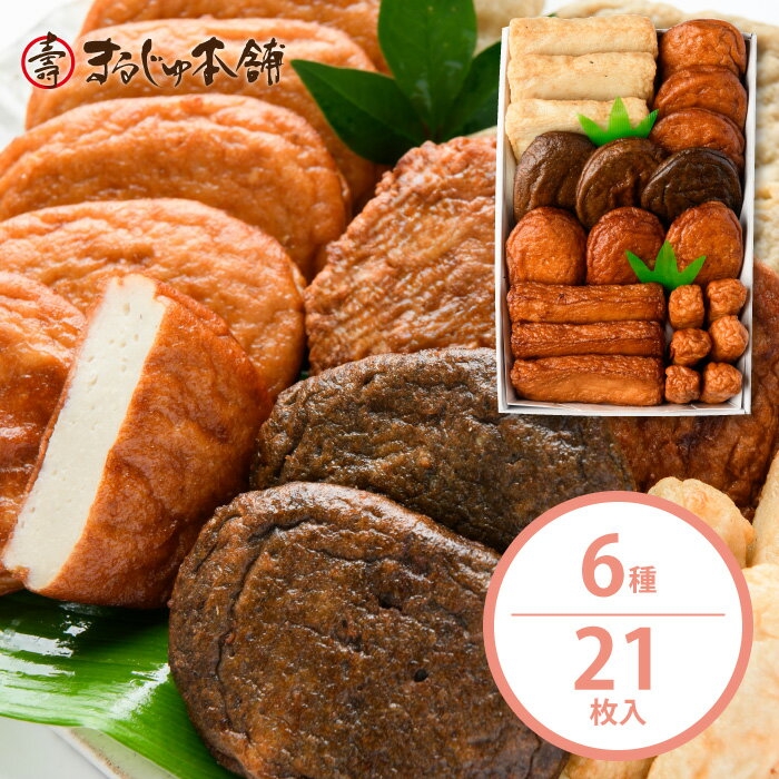 さつま揚げ 阿久根つけあげセット 送料無料 ギフト つけあげ 鹿児島 グルメ 贈り物 贈答用 お取り寄せ お土産 工場直送 プレゼント 残暑見舞い お祝 お礼 敬老の日 まるじゅ本舗 まるこう