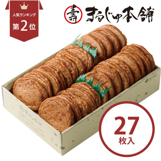 ツ-2 さつま揚げセット つけあげ 27枚入 まるじゅ本舗 鹿児島 グルメ 贈り物 ギフト 贈答用 お取り寄せ お土産 工場直送 父の日 お礼 お祝 内祝 ご挨拶 お歳暮 ツ-2 さつま揚げセット つけあげ 27枚入 まるじゅ本舗 鹿児島 グルメ 贈り物 ギフト 贈答用 お取り寄せ お土産 工場直送 父の日 お礼 お祝 内祝 ご挨拶 お歳暮