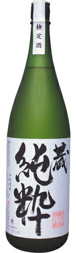 蔵純粋 1升瓶 1800ml 芋焼酎原酒 約40度 大石酒造 阿久根市