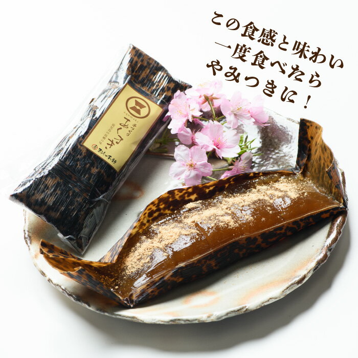 あくまき 5本セット 黒糖入きな粉付 鹿児島銘菓 郷土菓子 特産品 お土産 お取り寄せ ちまき ギフト 端午の節句 母の日 3