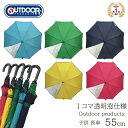 【在庫限り特価】傘 雨傘 キッズ 子供 長傘 OUTDOOR PRODUCTS 無地 ロゴパイピング ジャンプ傘 アウトドアプロダクツ 透明 おしゃれ かっこいい 通学 折れにくい 丈夫 ブランド 送料無料 10001036 1