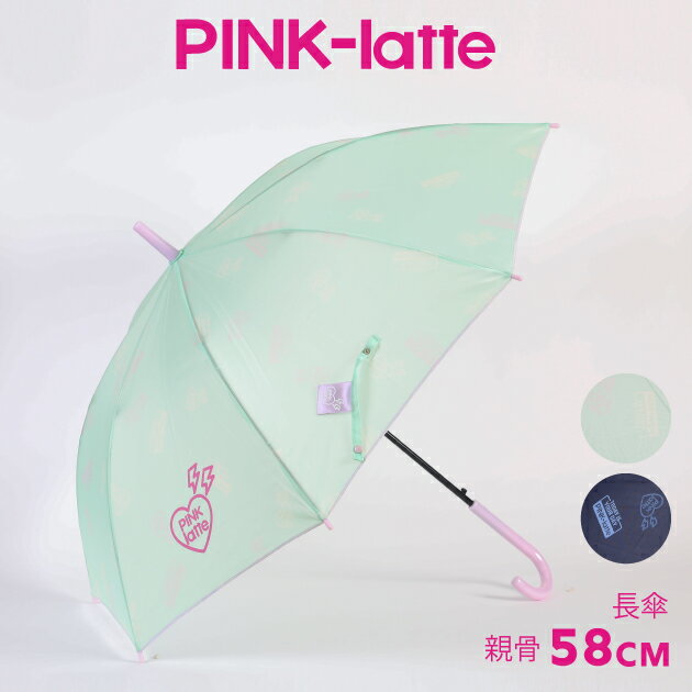 小学生用の傘｜58cmのシンプル・おしゃれなデザインでおすすめを教えて！