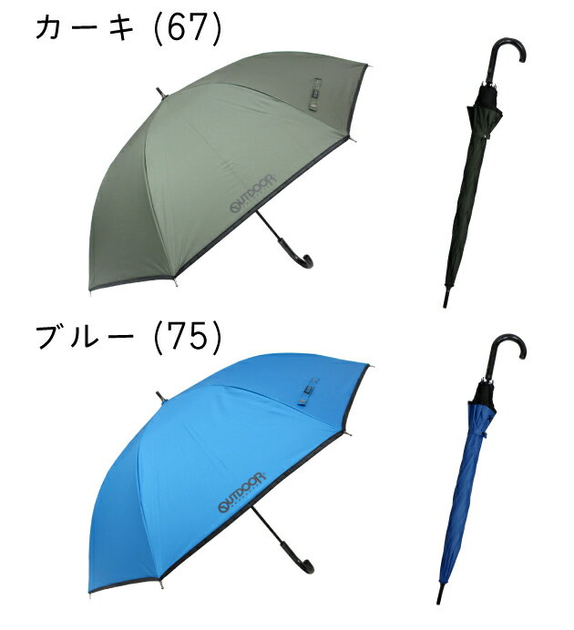 【晴雨兼用傘】OUTDOOR PRODUCTS ジャンプ 長傘 [60cm][7色] アウトドア プロダクツ 傘 ブランド おしゃれ かわいい ギフト グラスファイバー骨 通勤 通学 紳士 婦人 男性 女性 パラソル 日傘 かっこいい 猛暑 PU シルバー コーティング 送料無料 10002579