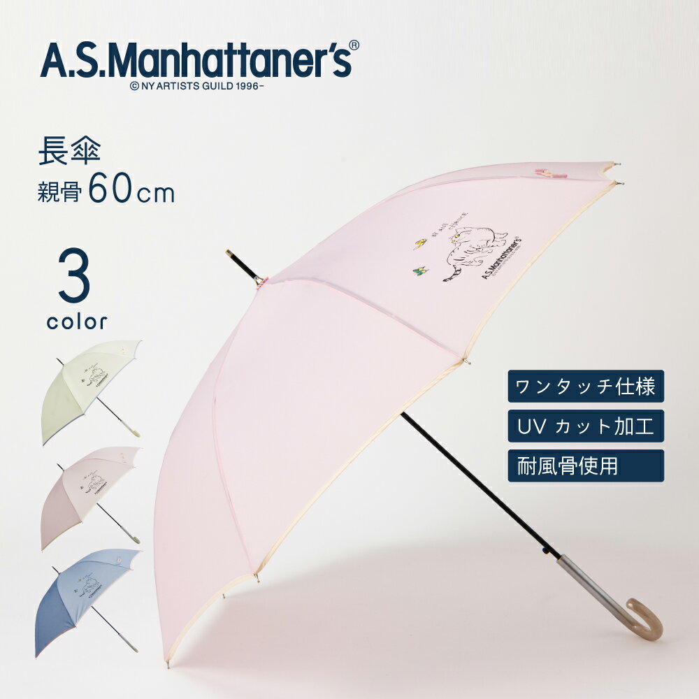 傘 雨傘 日傘 長傘 A.S.Manhattaner’s エイ・エス・マンハッタナーズ 雨晴兼用 レディース ウォークキャット UVカット 猫 ネコ ねこ ブランド かわいい おしゃれ ワンタッチ 折れにくい 丈夫 グラスファイバー 軽い 通勤 通学 送料無料 10003304