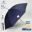 傘 日傘 雨傘 晴雨兼用 レディース 長傘 ショート ブラン