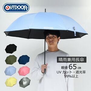 アウトドアでも重宝する、晴雨兼用やUV機能がついた日傘のおすすめは？