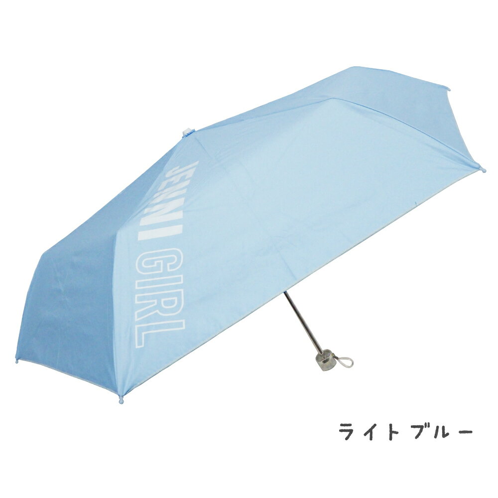 【楽天1位】 【JENNI】日傘 遮光 晴雨兼用 傘 雨傘 折傘 折傘 折りたたみ 折りたた...
