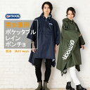 【OUTDOOR PRODUCTS】レインポンチョ アウトドアプロダクツ ポケッタブル レインコート メンズ レディース 男女兼用 フリーサイズ レインウェア ...