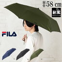 傘 折傘 折り畳み傘 雨傘 FILA ブランド メンズ かわいい かっこいい おしゃれ 折れにくい 丈夫 グラスファイバー 通勤 通学 梅雨 耐風 台風 送料無料 10002826