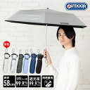 楽天雨具専門楽天市場店24年新商品【雨晴兼用傘】折傘 折り畳み傘 雨傘 日傘 アウトドア プロダクツ ブランド おしゃれ かわいい ギフト グラスファイバー骨 通勤 通学 紳士 婦人 男性 女性 パラソル 日傘 かっこいい 猛暑 PU シルバー コーティング 送料無料 10002528