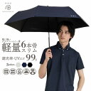 【晴雨兼用傘】【25年新商品】傘 雨傘 折傘 メンズ 雨晴兼用 晴雨兼用 日傘 H・A・U HAU ハウ UVカット99% UPF50+ 無地 紳士 男性 傘 ...