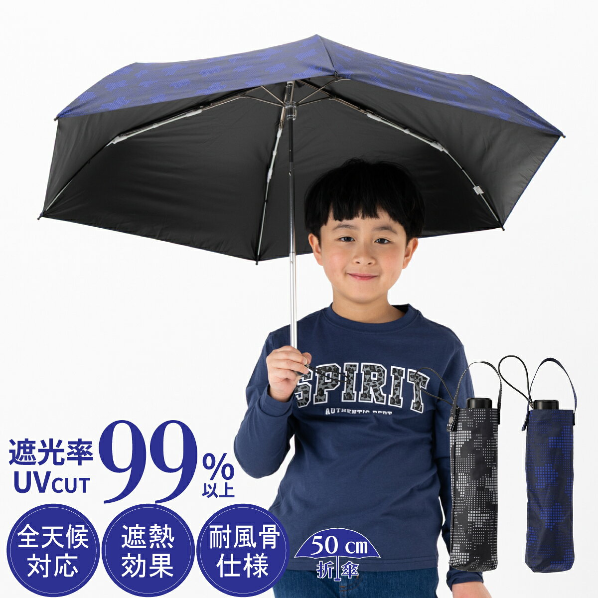 Rakuten - 【公式】キッズ 日傘 晴雨兼用傘 傘 雨傘 折りたたみ傘 折傘 男の子 子供 手開き ドットカモフラ 50cm 2色 グラスファイバー骨 おしゃれ かっこいい カラフル 通園 通学 入園 入学 折れにくい 丈夫 10002744