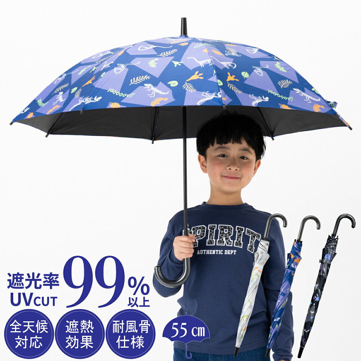 Rakuten - 【公式】キッズ 日傘 晴雨兼用傘 傘 雨傘 長傘 男の子 子供 ジャンプ傘 ダイナソー ワンタッチ 55cm 3色 グラスファイバー骨 おしゃれ かっこいい カラフル 通園 通学 入園 入学 折れにくい 丈夫 10002745