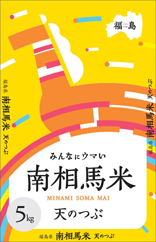 全国お取り寄せグルメ福島米No.4