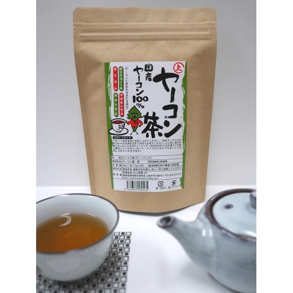 ヤーコン茶（30包入）国産 ティーバック