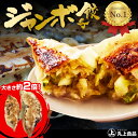 餃子の王国「工場直売生餃子72個」セット（24個×3パック） 餃子 セット 【送料込】国産野菜に、九州産豚肉100％使用し熊本の工場で製造（パリパリ焼ける餃子 冷凍餃子 ）★国産野菜100％！ （ぎょうざ、ギョウザ） 引越し祝い 新築祝い 開店祝い 内祝い 出産祝い