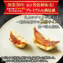 【1】丸上 の ジャンボ餃子 40個(5個×8パック)【累計8億個販売】幻 餃子 ぎょうざ ギョウザ ギョーザ 冷凍 水餃子 国産 生餃子 冷凍餃子 簡単 にんにく 美味しい おつまみ つまみ ビール 人気 お取り寄せグルメ おかず 惣菜 中華惣菜 冷凍生餃子 人気 美味しい お中元 中元 2